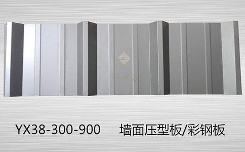 壓型鋼板發(fā)展應用領域